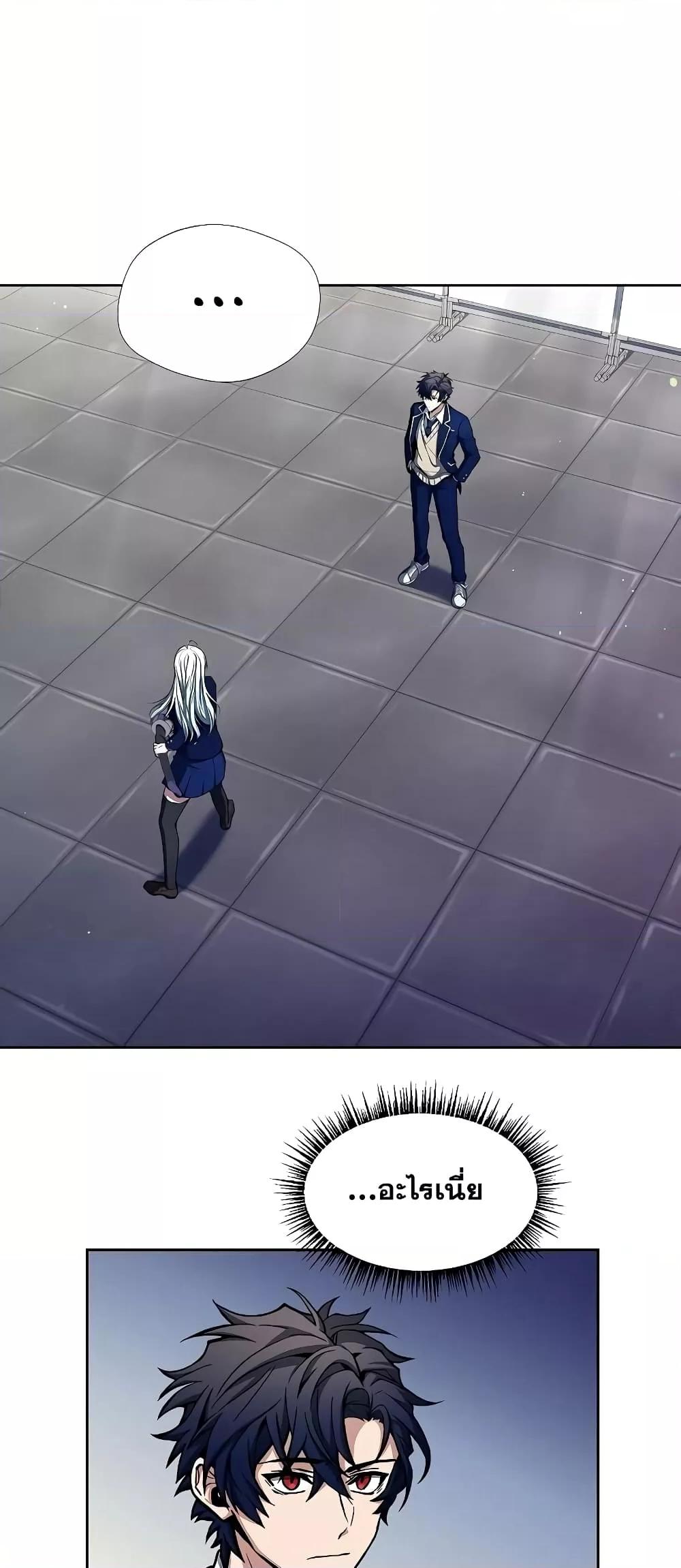 The Constellations Are My Disciples ตอนที่ 2 หน้า 37