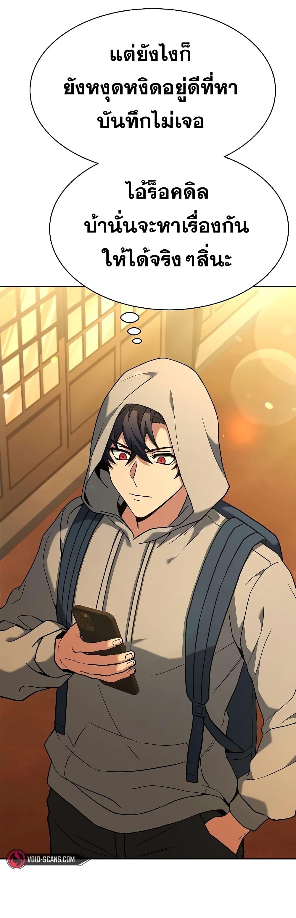 The Constellations Are My Disciples ตอนที่ 23 หน้า 54