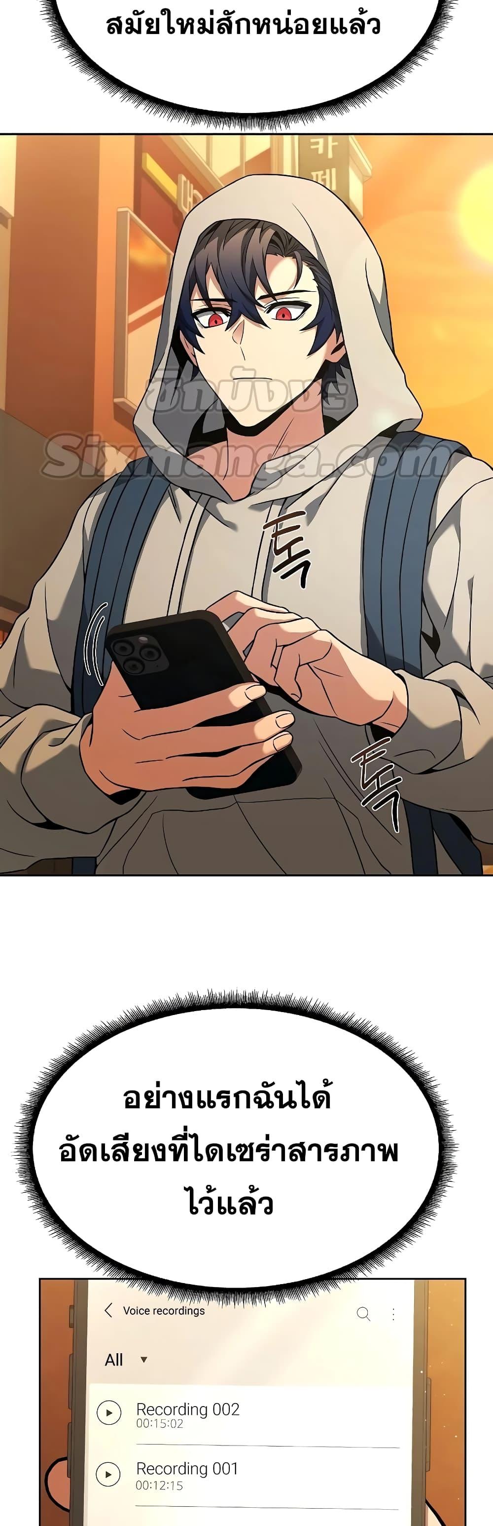 The Constellations Are My Disciples ตอนที่ 23 หน้า 56