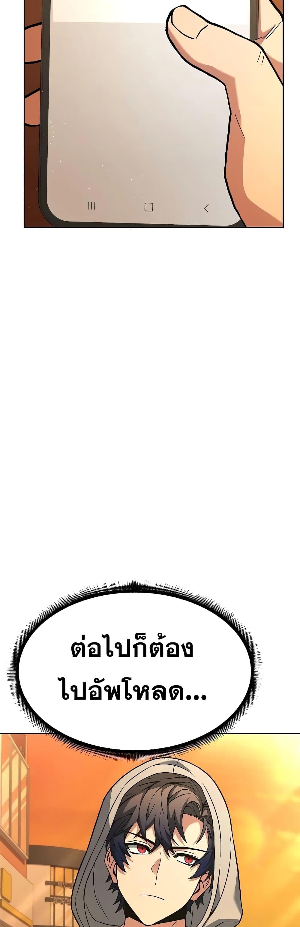 The Constellations Are My Disciples ตอนที่ 23 หน้า 57