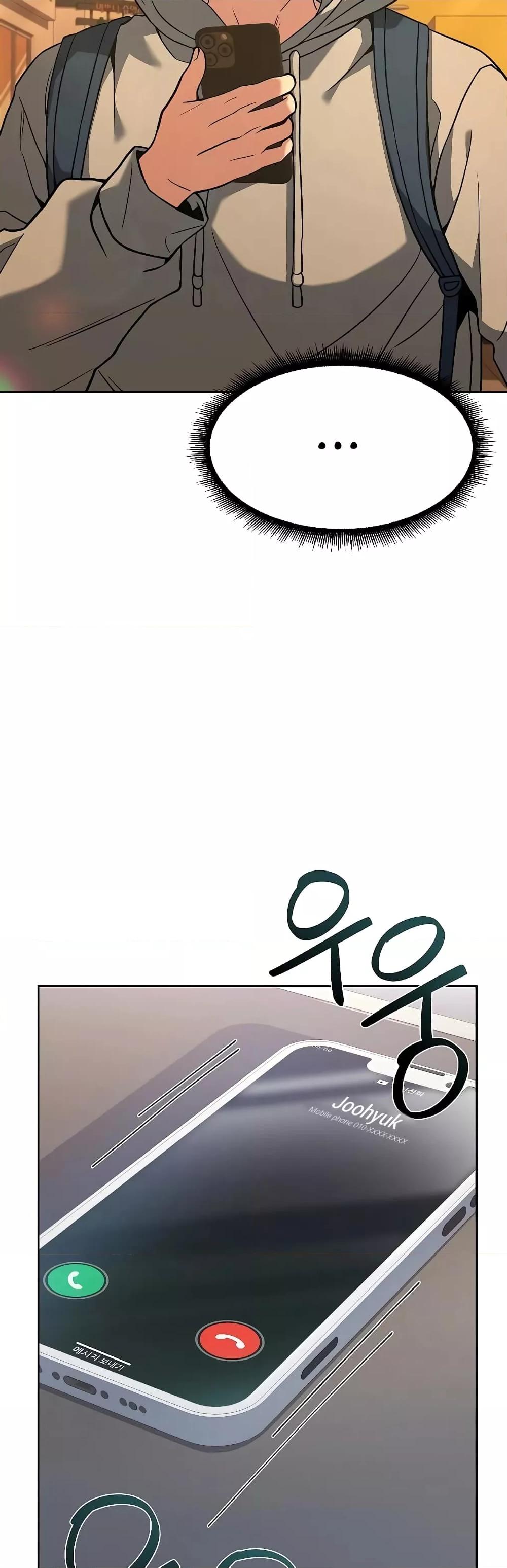 The Constellations Are My Disciples ตอนที่ 23 หน้า 58