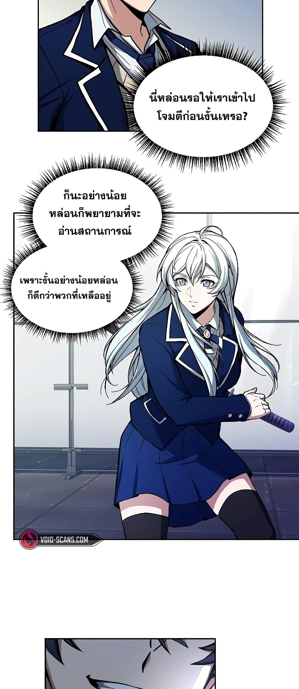 The Constellations Are My Disciples ตอนที่ 2 หน้า 38