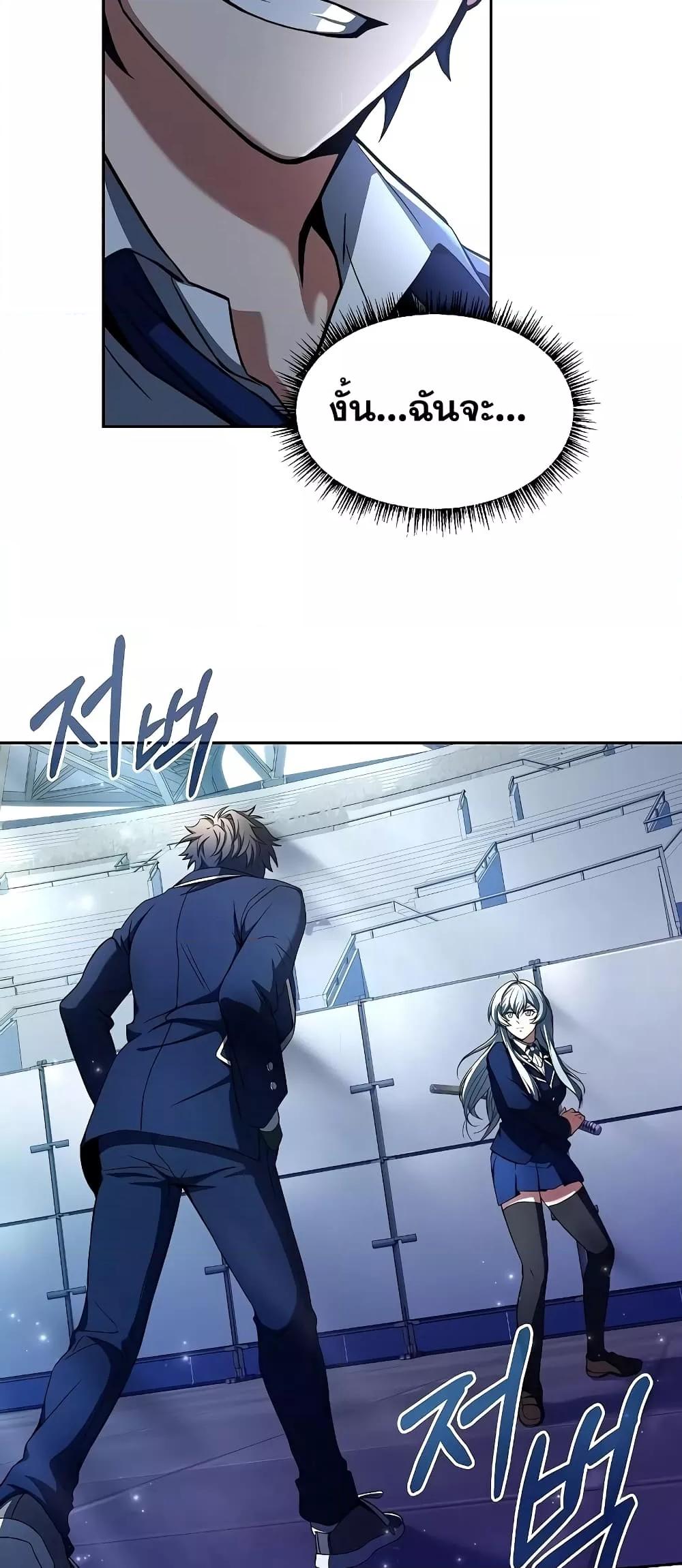 The Constellations Are My Disciples ตอนที่ 2 หน้า 39