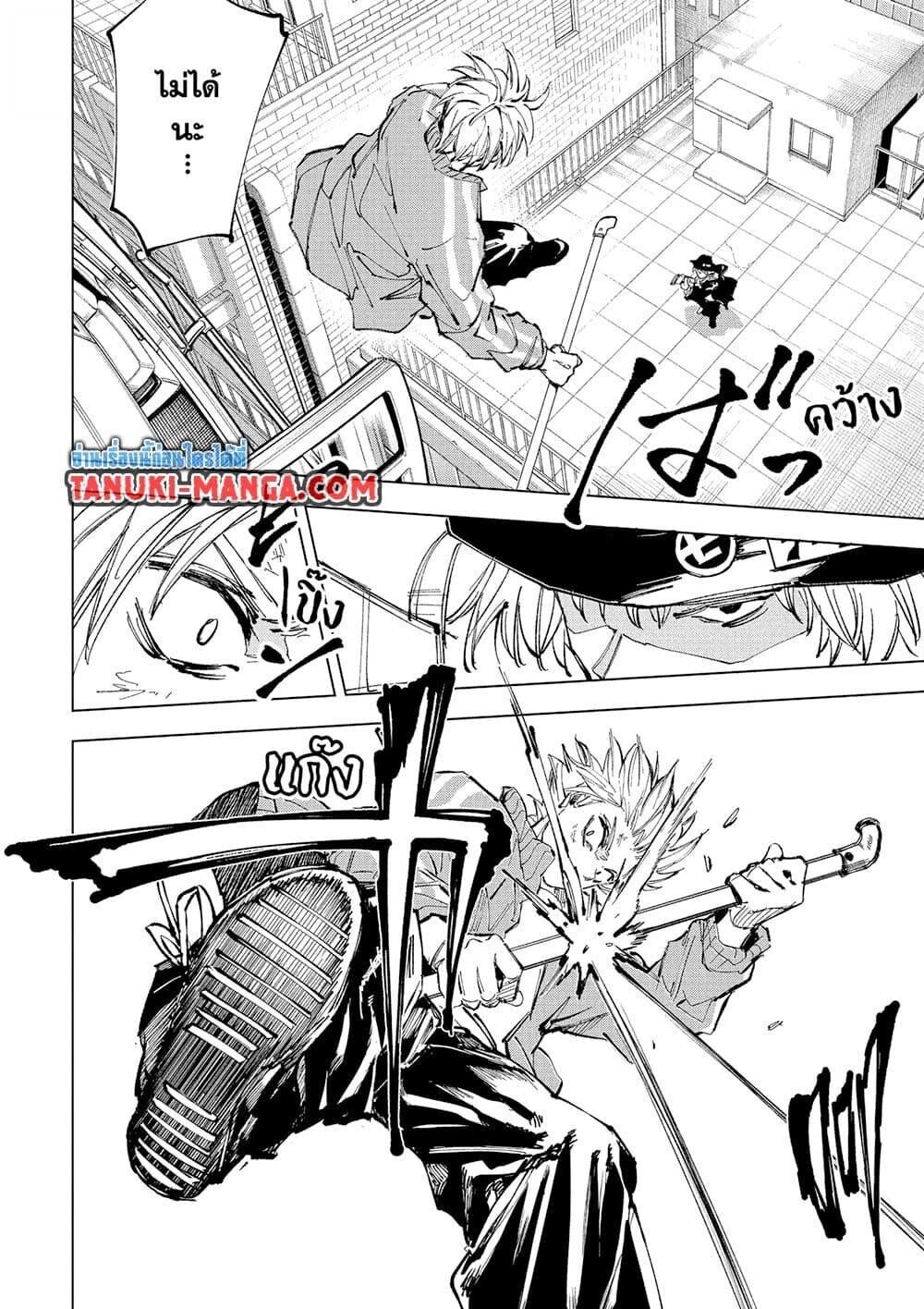 Sakamoto Days ตอนที่ 239 หน้า 10