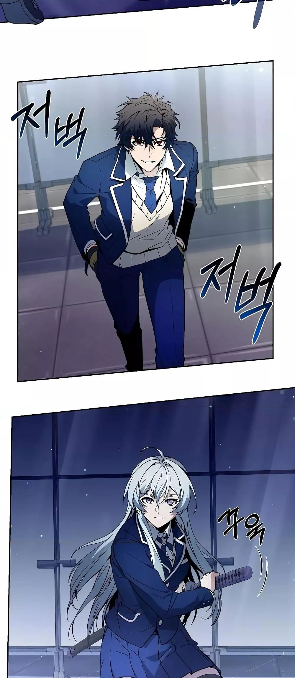 The Constellations Are My Disciples ตอนที่ 2 หน้า 40