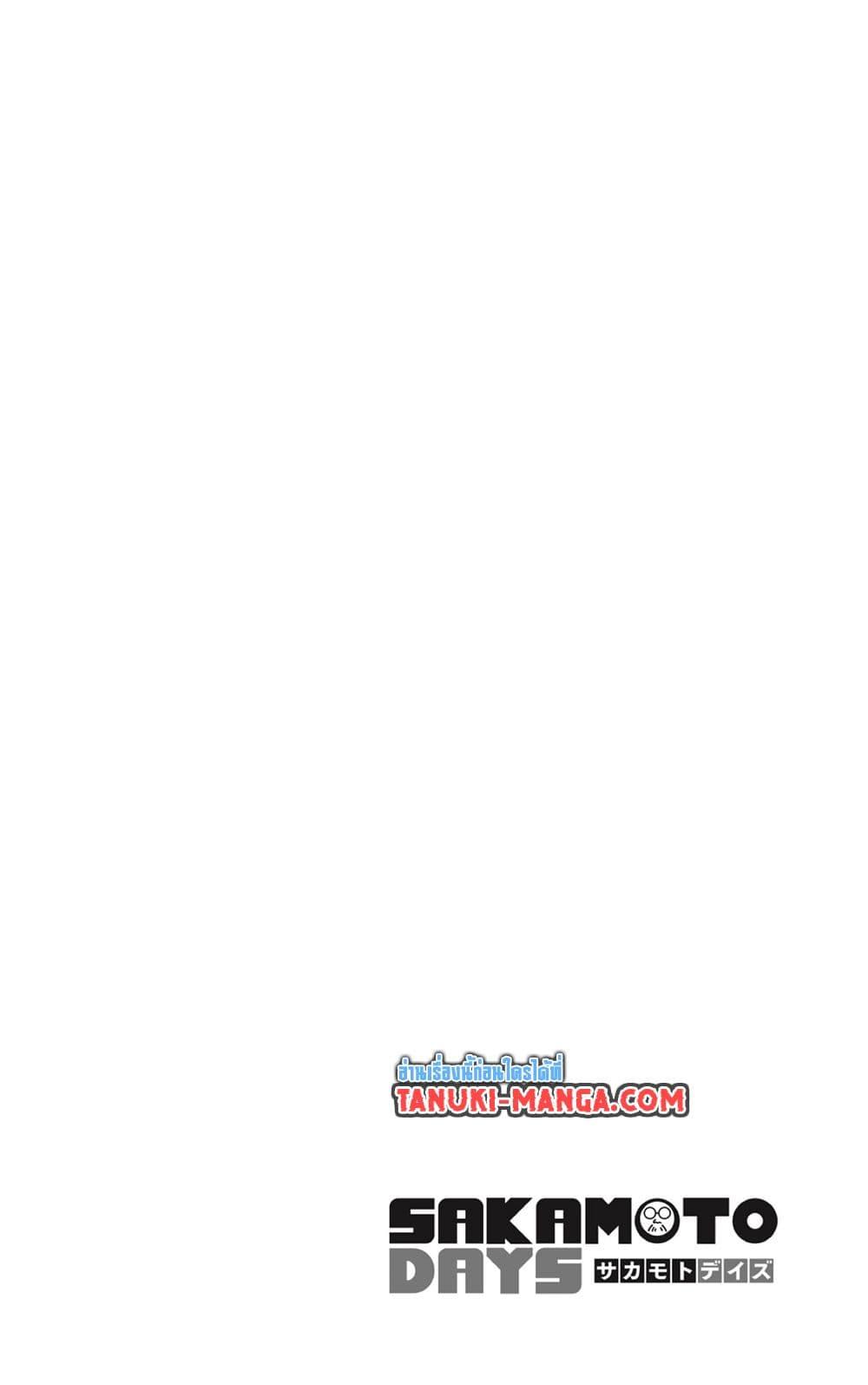 Sakamoto Days ตอนที่ 240 3