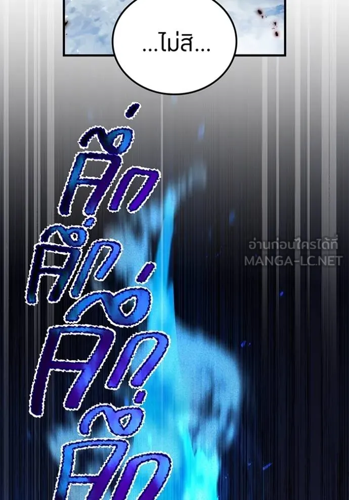 I am the strongest awakeners, recognized by all of the world‘s cheat masters ตอนที่ 24 หน้า 8