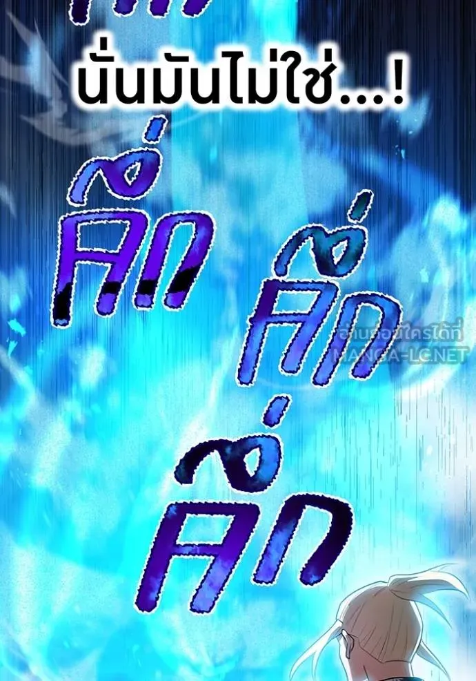 I am the strongest awakeners, recognized by all of the world‘s cheat masters ตอนที่ 24 หน้า 9