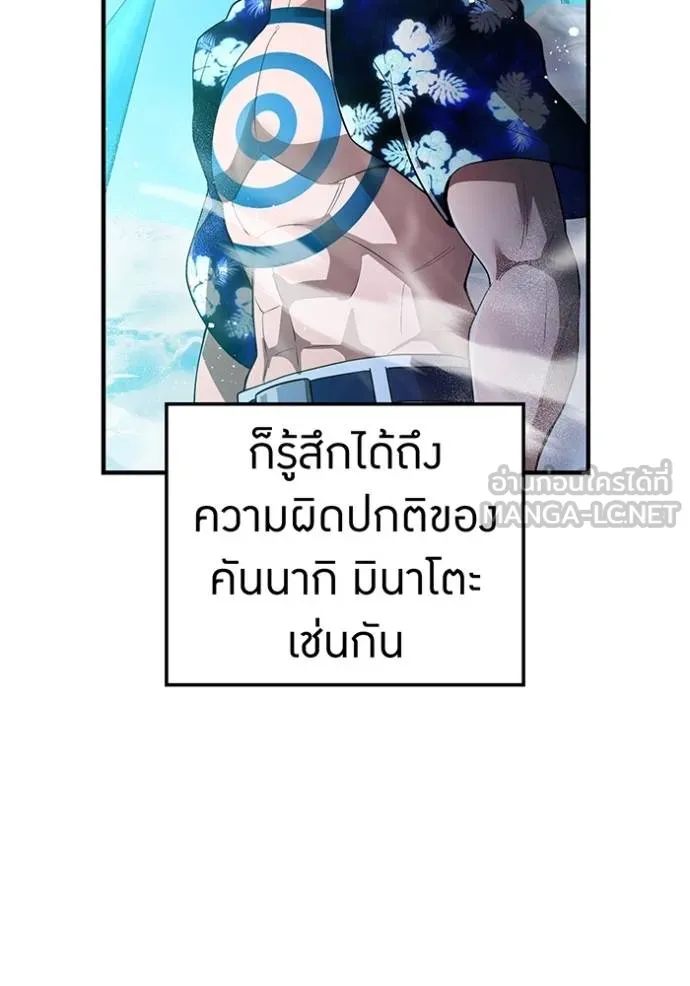 I am the strongest awakeners, recognized by all of the world‘s cheat masters ตอนที่ 24 หน้า 12