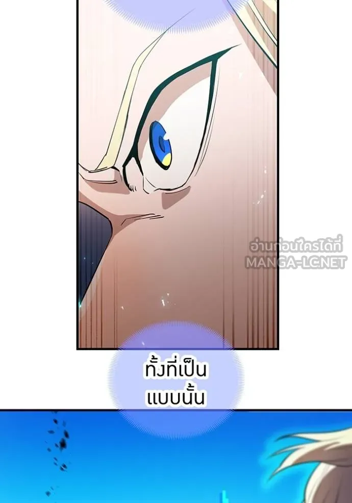 I am the strongest awakeners, recognized by all of the world‘s cheat masters ตอนที่ 24 หน้า 20