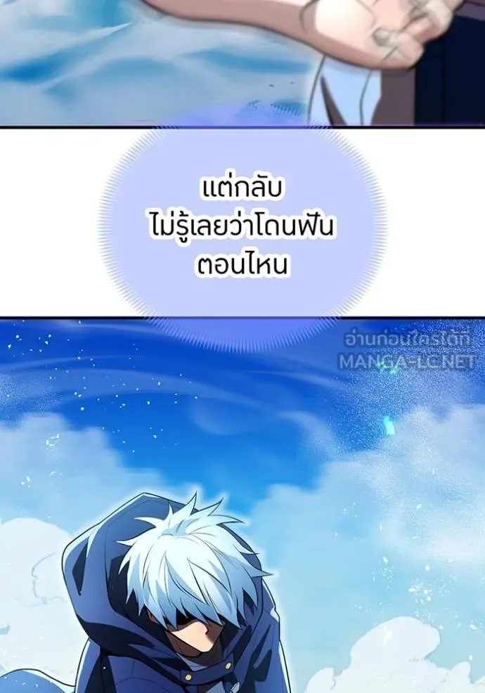 I am the strongest awakeners, recognized by all of the world‘s cheat masters ตอนที่ 24 หน้า 22