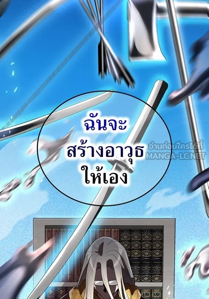 I am the strongest awakeners, recognized by all of the world‘s cheat masters ตอนที่ 24 หน้า 31