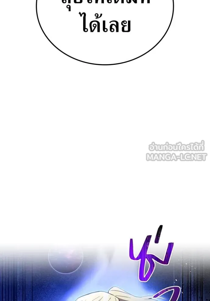 I am the strongest awakeners, recognized by all of the world‘s cheat masters ตอนที่ 24 หน้า 34