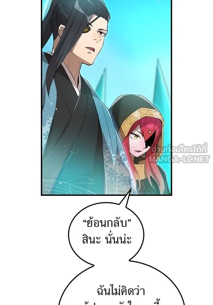 I am the strongest awakeners, recognized by all of the world‘s cheat masters ตอนที่ 24 หน้า 37