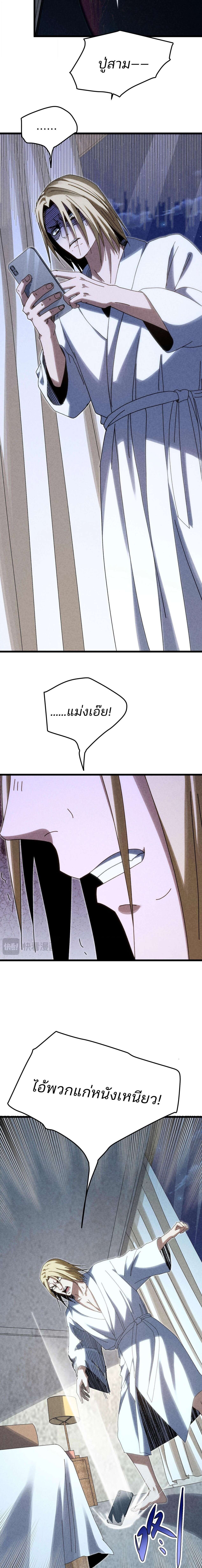 Rebirth of the Campus Special Forces Soldier ตอนที่ 24 4