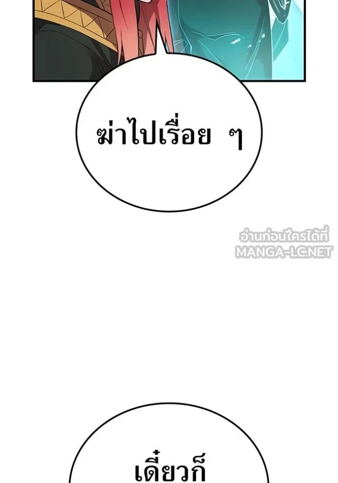 I am the strongest awakeners, recognized by all of the world‘s cheat masters ตอนที่ 24 หน้า 47
