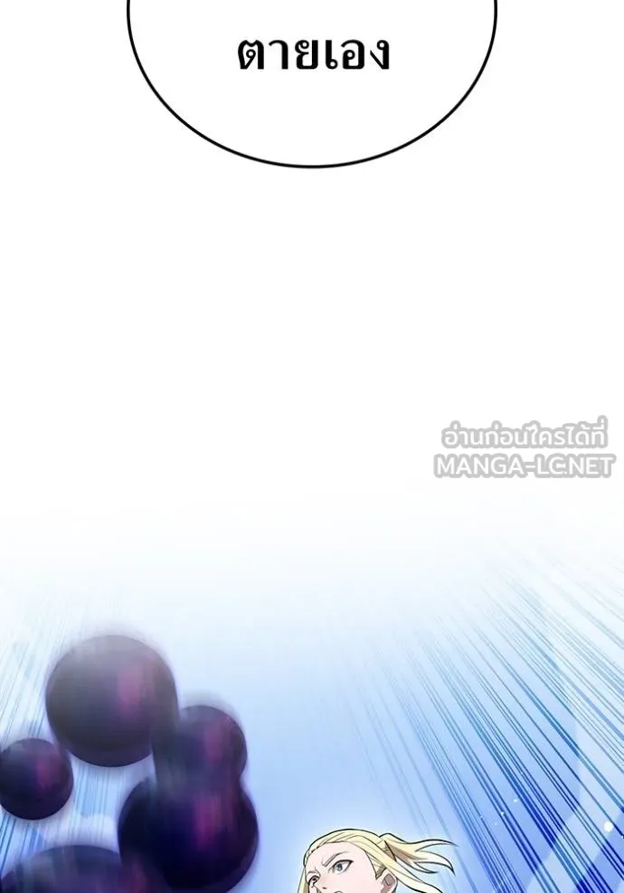 I am the strongest awakeners, recognized by all of the world‘s cheat masters ตอนที่ 24 หน้า 48