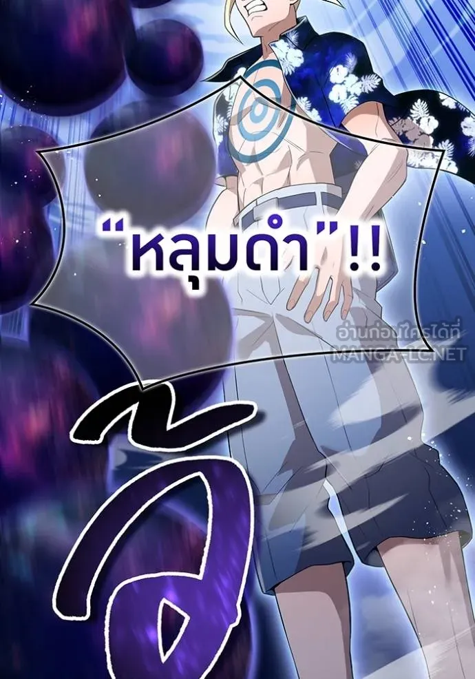 I am the strongest awakeners, recognized by all of the world‘s cheat masters ตอนที่ 24 หน้า 49