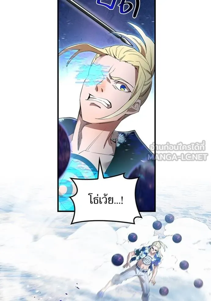 I am the strongest awakeners, recognized by all of the world‘s cheat masters ตอนที่ 24 หน้า 58