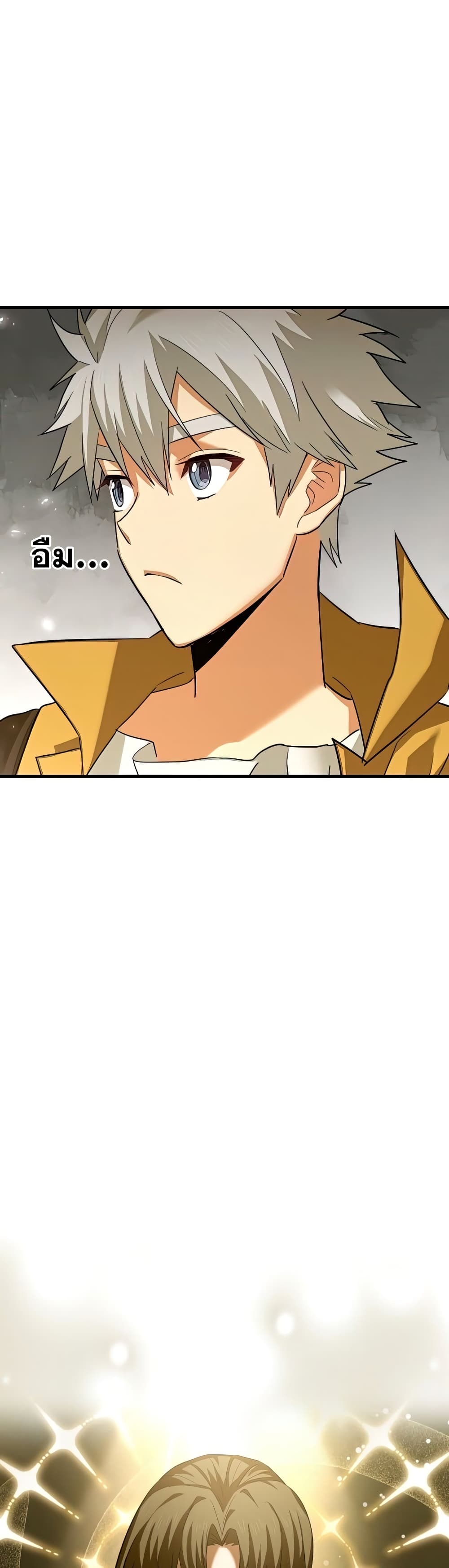 To Hell With Being a Saint, I’m a Doctor ตอนที่ 24 หน้า 6