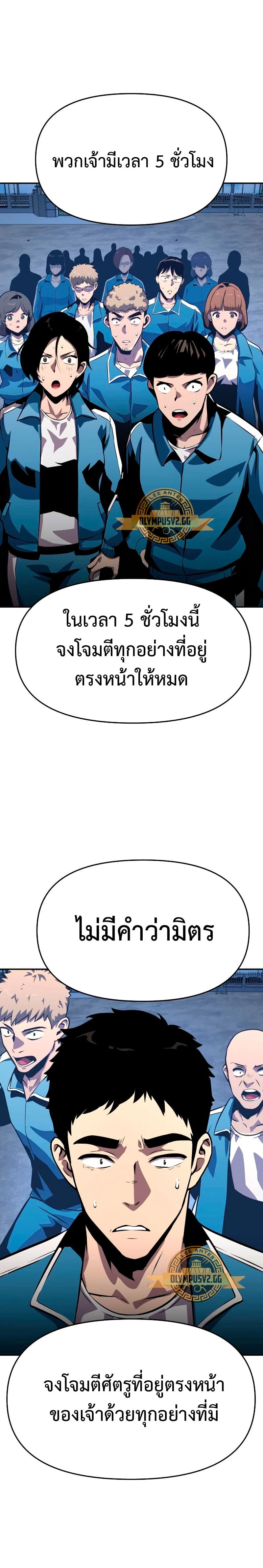 The Knight King Who Returned With a God ราชาอัศวินผู้มากับเทพ ตอนที่ 24 หน้า 6