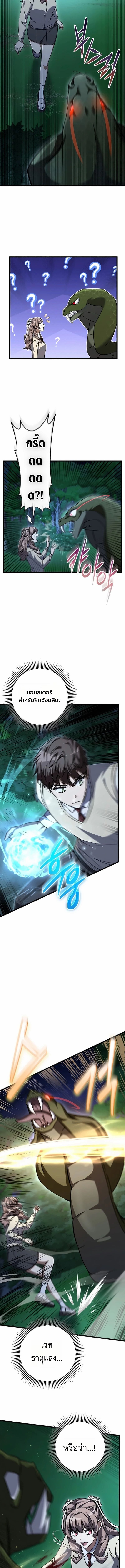 The Returned Extra Becomes a Genius ตอนที่ 24 7