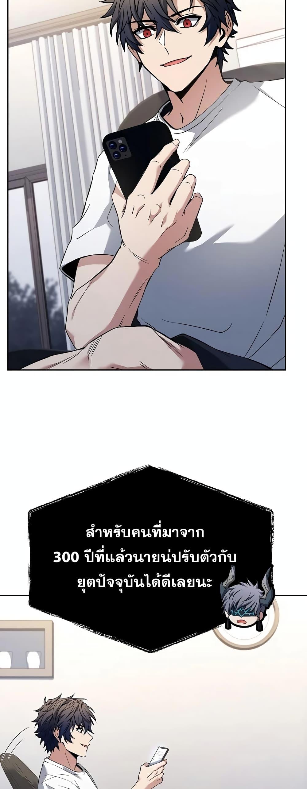 The Constellations Are My Disciples ตอนที่ 24 หน้า 7
