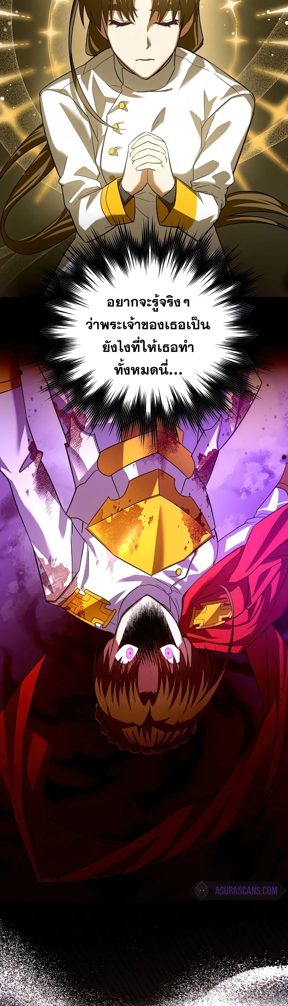 To Hell With Being a Saint, I’m a Doctor ตอนที่ 24 หน้า 7