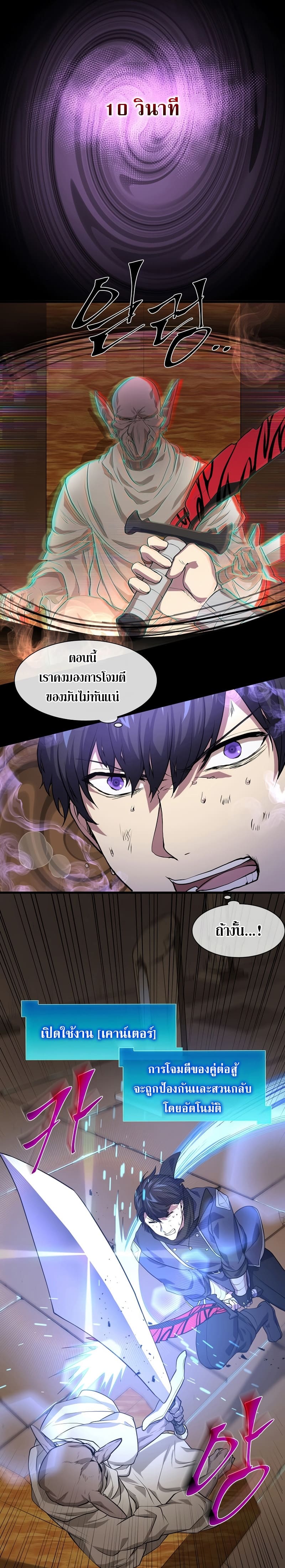 Level Up with Skills เลเวลอัปด้วยสกิลขั้นเทพ ตอนที่ 24 หน้า 7