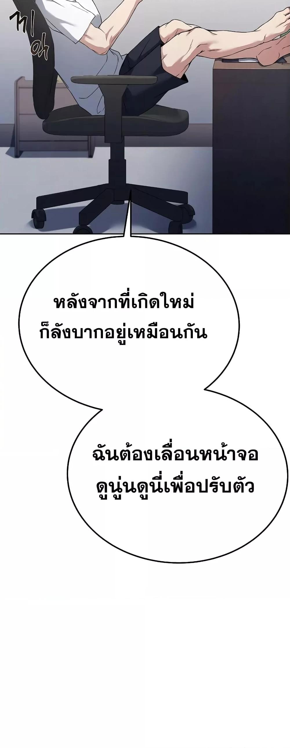 The Constellations Are My Disciples ตอนที่ 24 หน้า 8