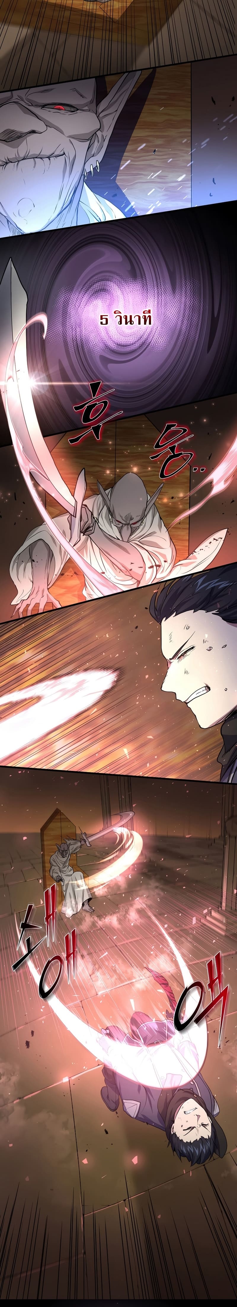 Level Up with Skills เลเวลอัปด้วยสกิลขั้นเทพ ตอนที่ 24 หน้า 8