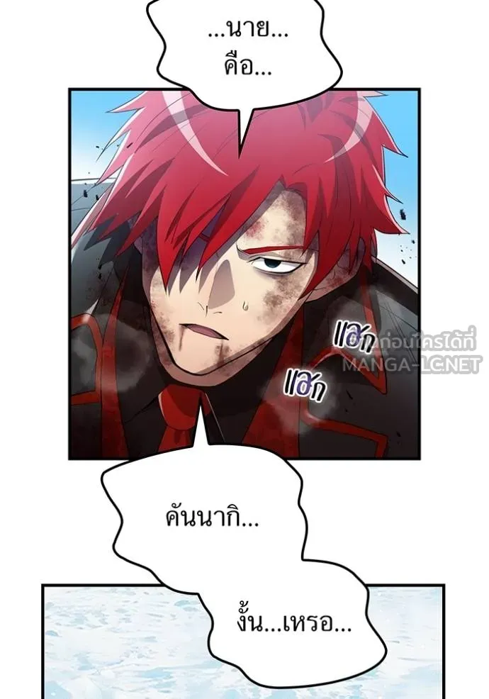 I am the strongest awakeners, recognized by all of the world‘s cheat masters ตอนที่ 24 หน้า 84