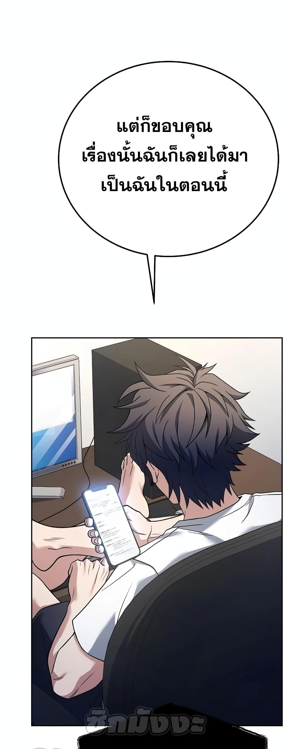 The Constellations Are My Disciples ตอนที่ 24 หน้า 9