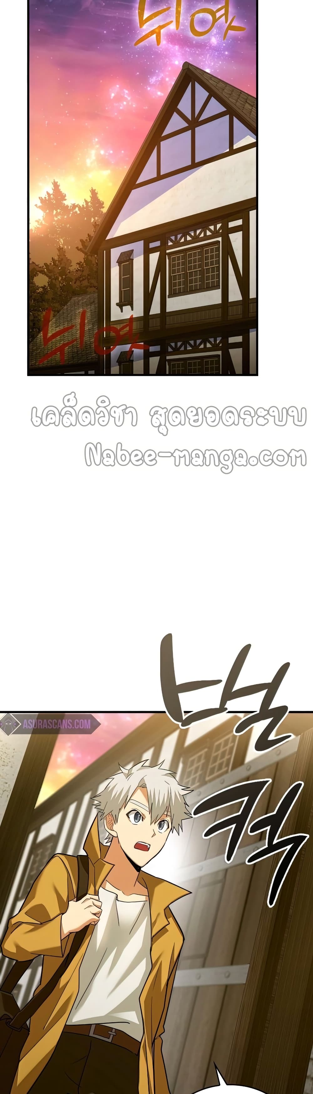 To Hell With Being a Saint, I’m a Doctor ตอนที่ 24 หน้า 9