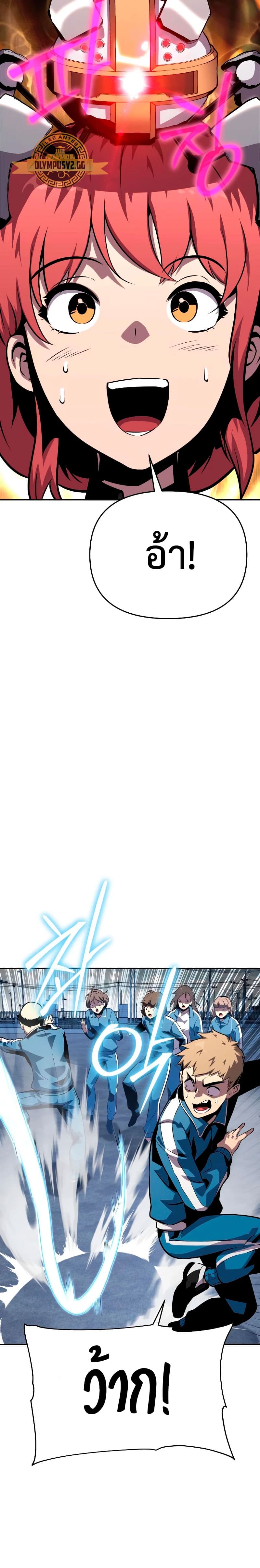 The Knight King Who Returned With a God ราชาอัศวินผู้มากับเทพ ตอนที่ 24 หน้า 9