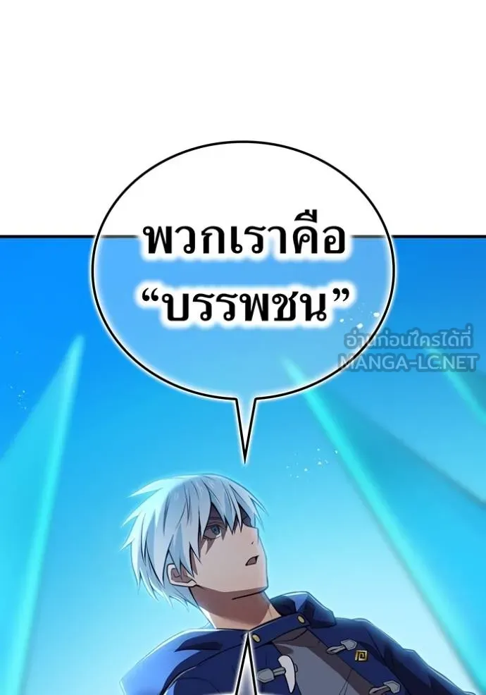 I am the strongest awakeners, recognized by all of the world‘s cheat masters ตอนที่ 24 หน้า 90