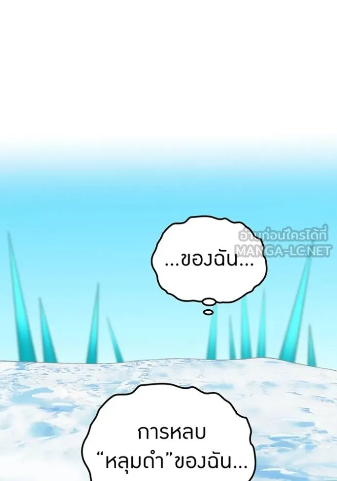 I am the strongest awakeners, recognized by all of the world‘s cheat masters ตอนที่ 24 หน้า 96