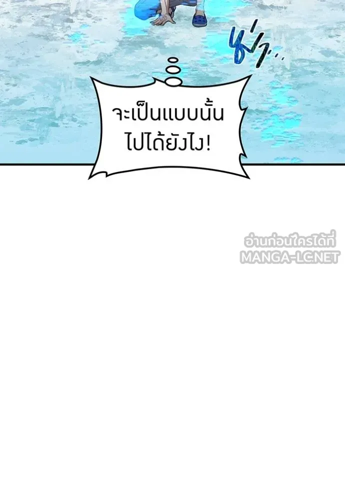 I am the strongest awakeners, recognized by all of the world‘s cheat masters ตอนที่ 24 หน้า 98