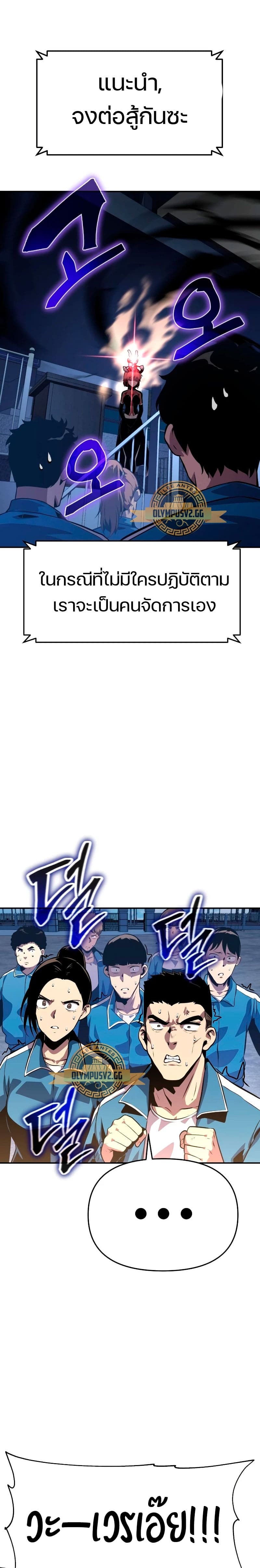The Knight King Who Returned With a God ราชาอัศวินผู้มากับเทพ ตอนที่ 24 หน้า 10