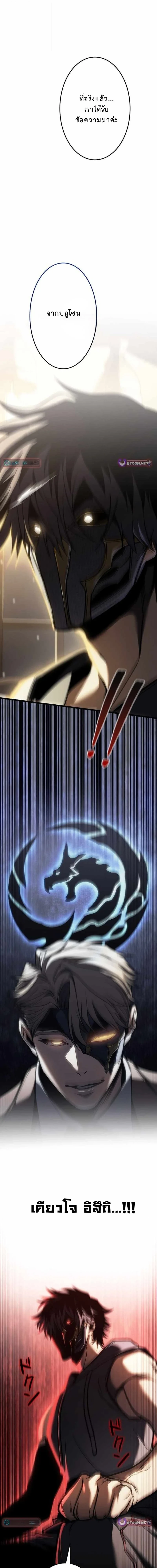 Reincarnator’s Stream การไลฟ์สดของผู้หวนคืน ตอนที่ 24 หน้า 10