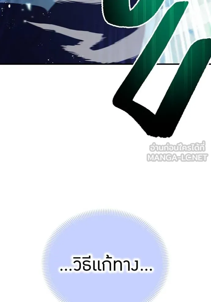 I am the strongest awakeners, recognized by all of the world‘s cheat masters ตอนที่ 24 หน้า 103