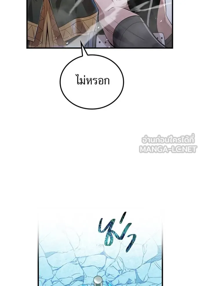 I am the strongest awakeners, recognized by all of the world‘s cheat masters ตอนที่ 24 หน้า 107