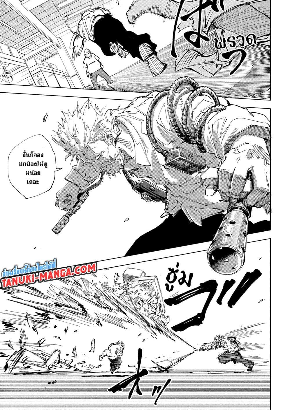 Sakamoto Days ตอนที่ 241 8