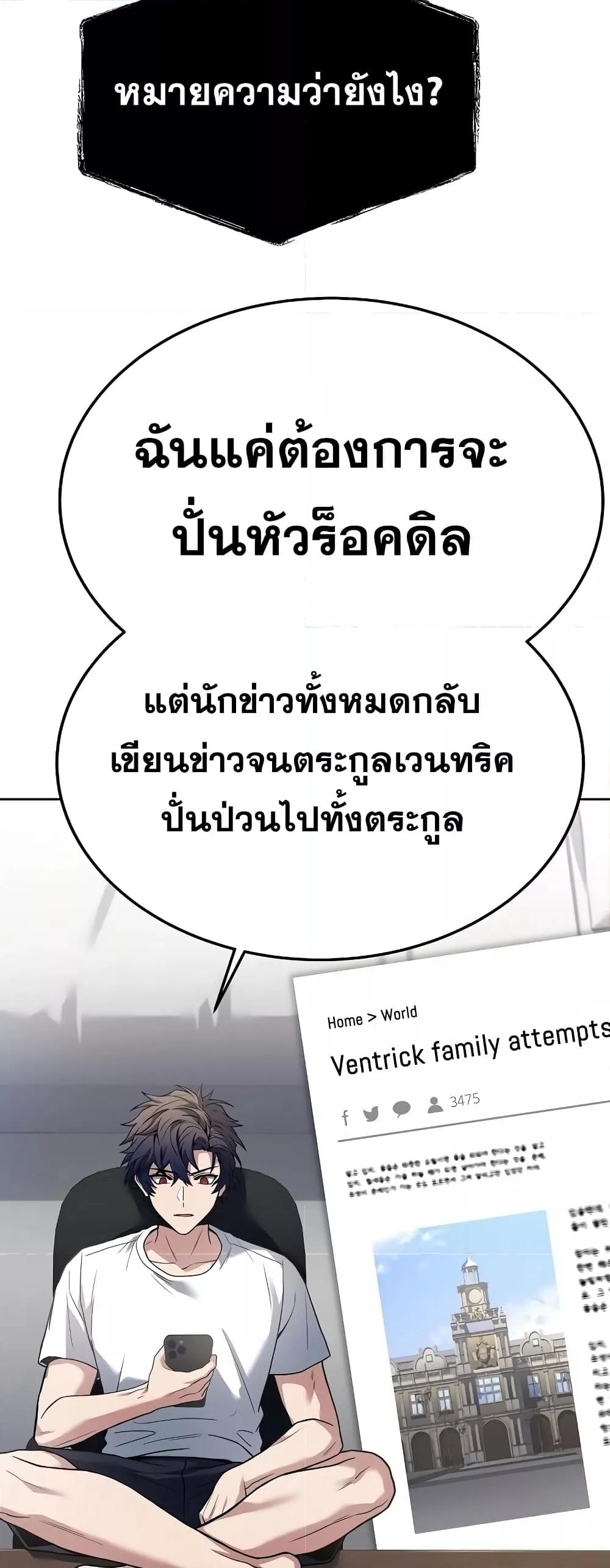 The Constellations Are My Disciples ตอนที่ 24 หน้า 11