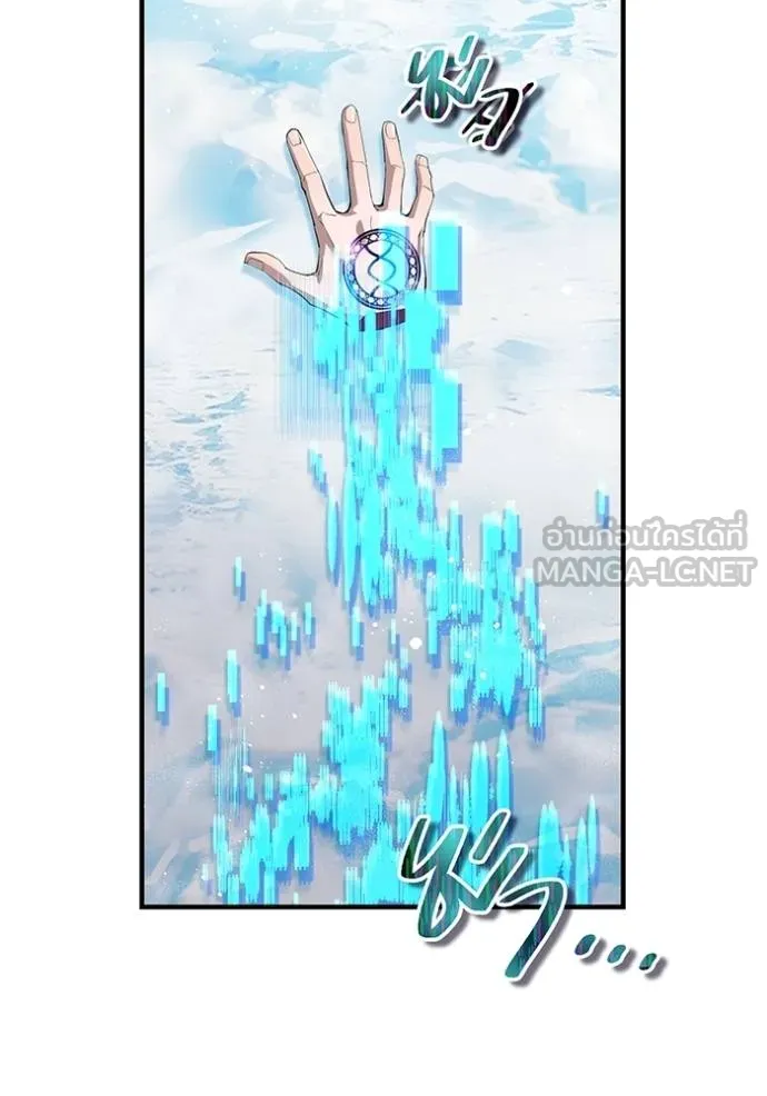 I am the strongest awakeners, recognized by all of the world‘s cheat masters ตอนที่ 24 หน้า 116