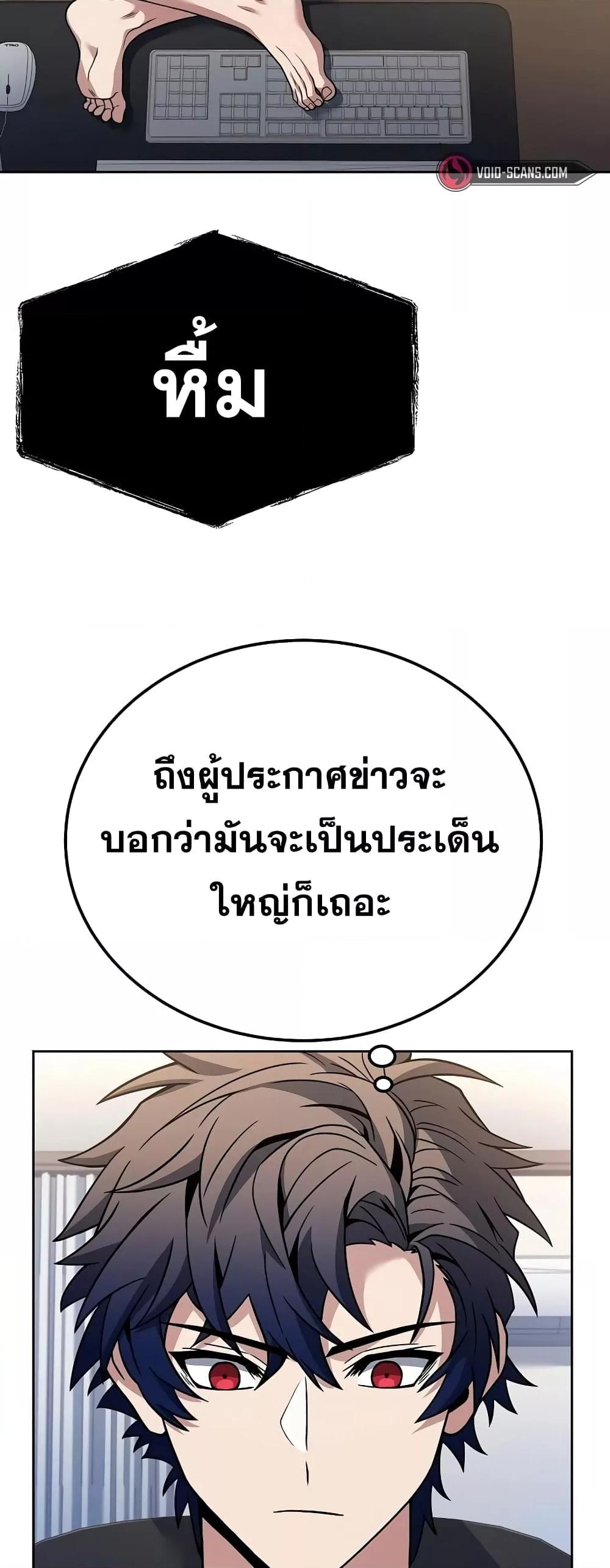 The Constellations Are My Disciples ตอนที่ 24 หน้า 12