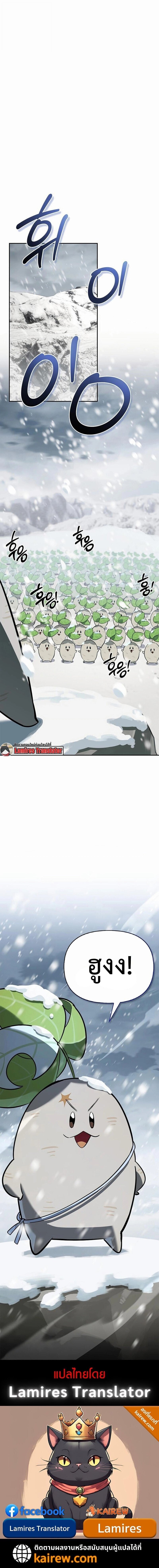 S-Class Hunter Heals with Monsters ตอนที่ 24 12