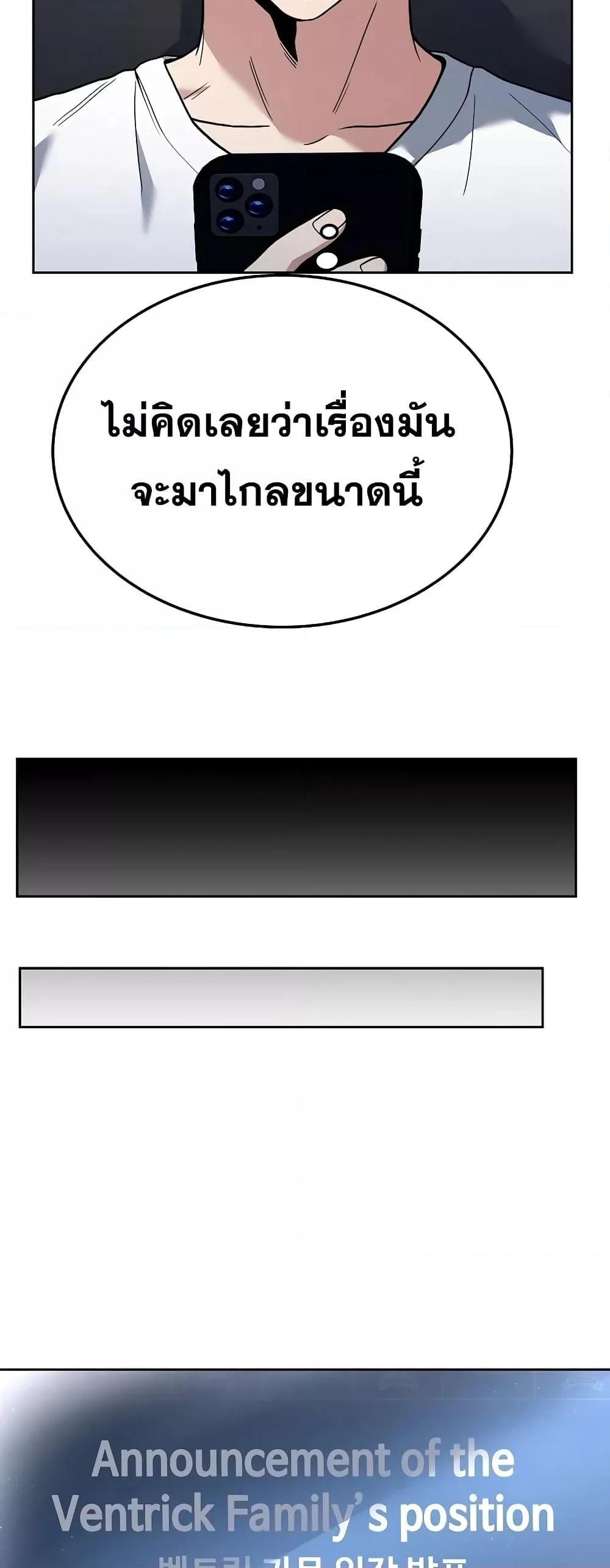 The Constellations Are My Disciples ตอนที่ 24 หน้า 13