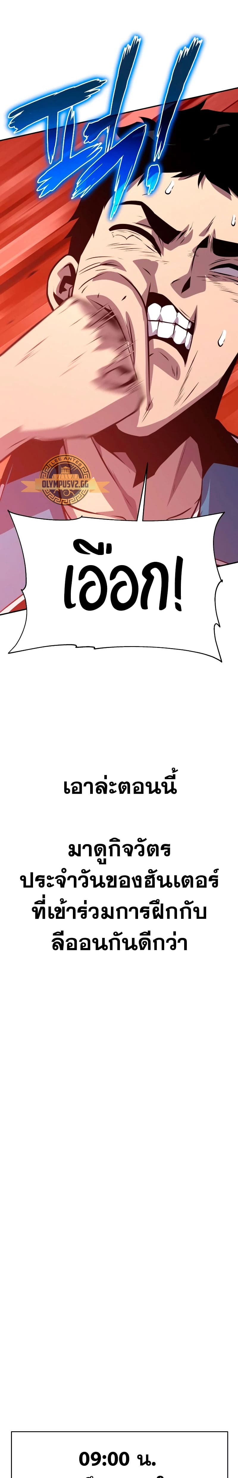 The Knight King Who Returned With a God ราชาอัศวินผู้มากับเทพ ตอนที่ 24 หน้า 13