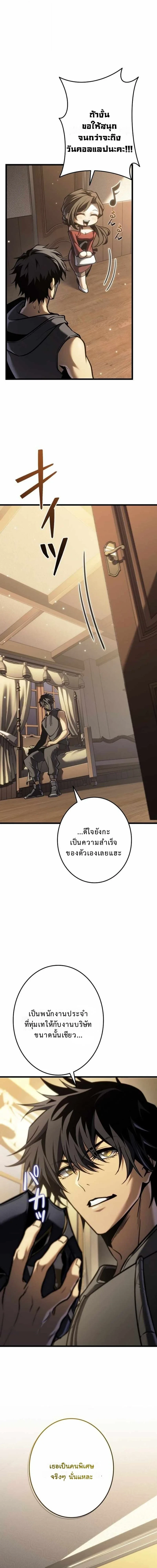 Reincarnator’s Stream การไลฟ์สดของผู้หวนคืน ตอนที่ 24 หน้า 13